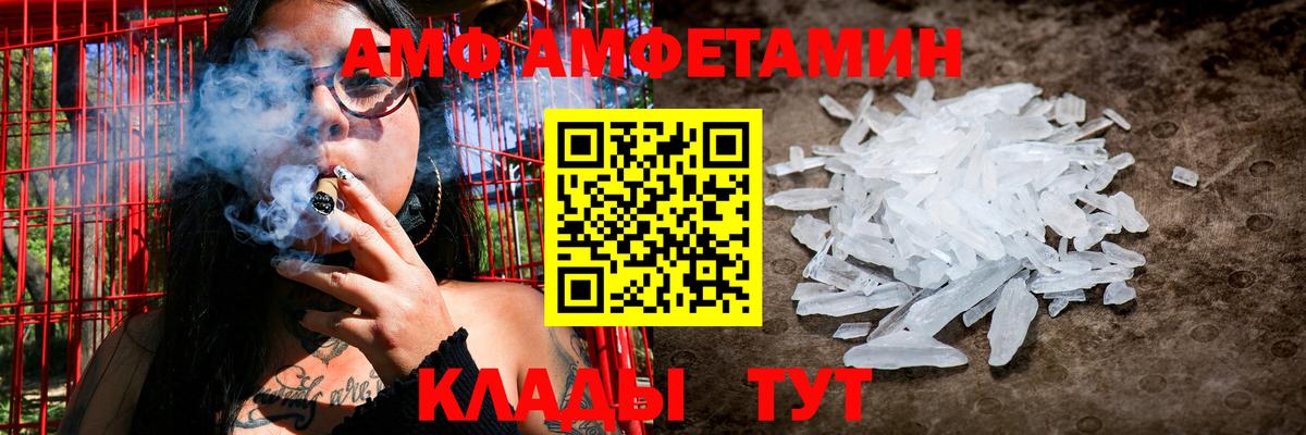 Амфетамин VHQ Михайловск