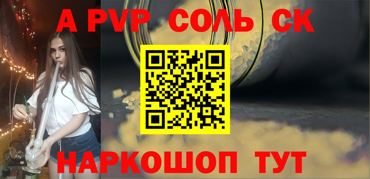 A PVP СК КРИС Михайловск