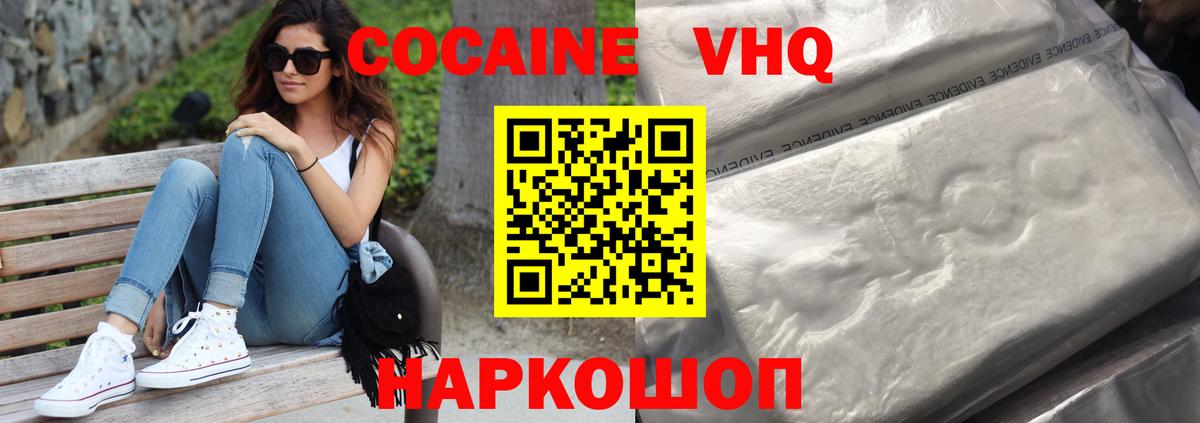 КОКАИН FishScale Михайловск