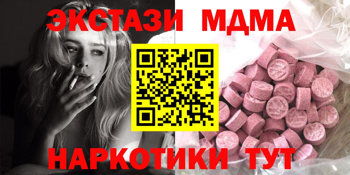 Экстази XTC  ЭКСТАЗИ  Вход с VPN  Михайловск  Ecstasy 99% 