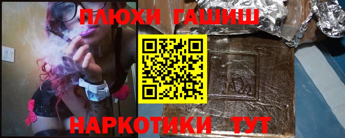 ГАШ VHQ  Вход с VPN  магазин продажи наркотиков  Михайловск 