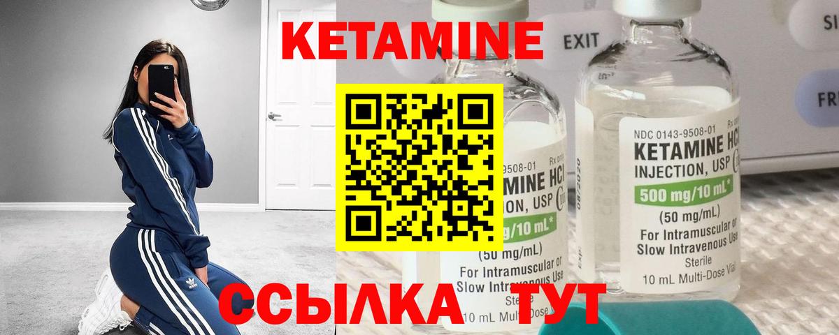 Михайловск  Кетамин ketamine  Вход с VPN 