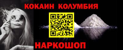 кокаин колумбия Заводоуковск