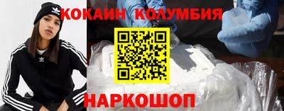 кокаин колумбия Заводоуковск