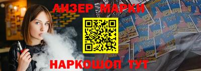 марки nbome Ипатово