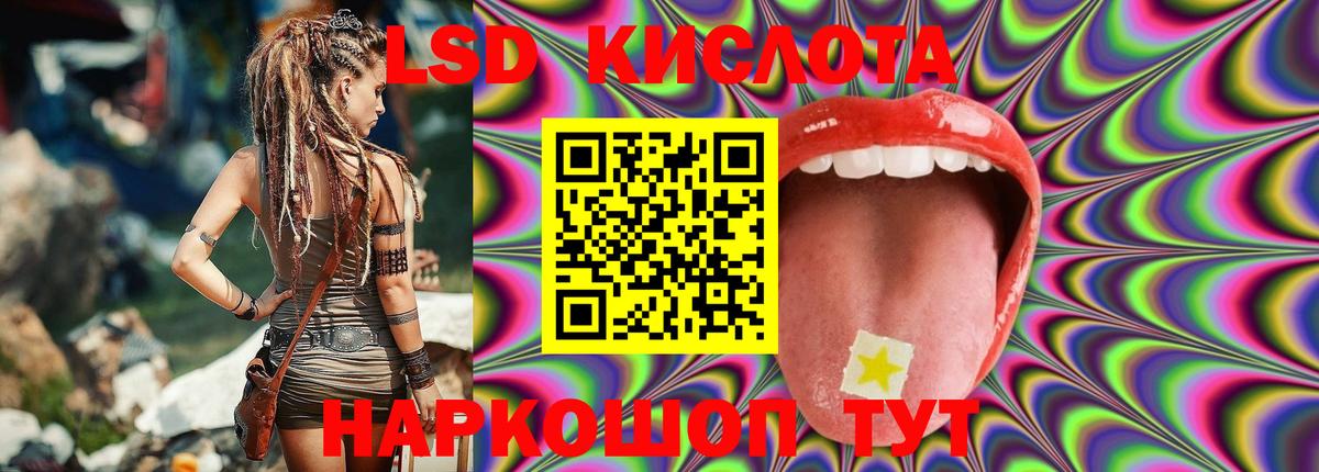 LSD-25 экстази кислота Михайловск