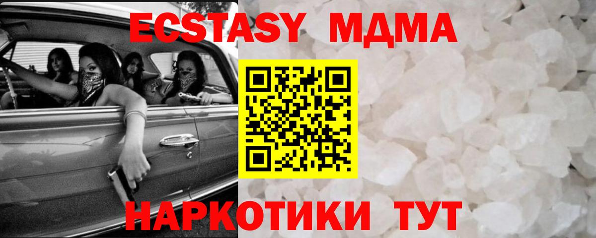 Михайловск  МДМА crystal  Вход с VPN  МДМА crystal 