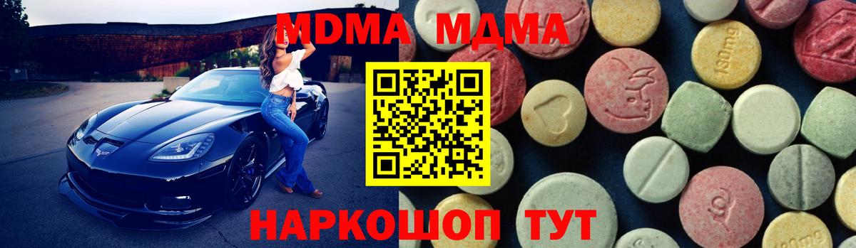 МДМА VHQ Михайловск