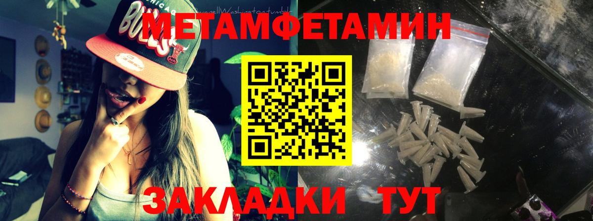 Михайловск  Первитин Декстрометамфетамин 99.9%  Вход с VPN 