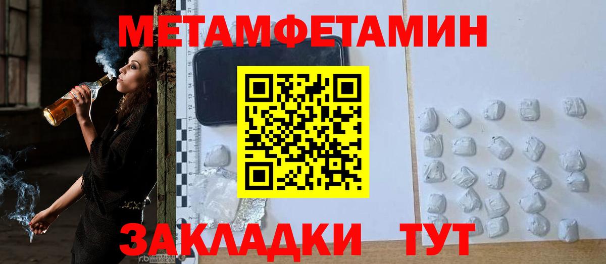 Первитин винт Михайловск