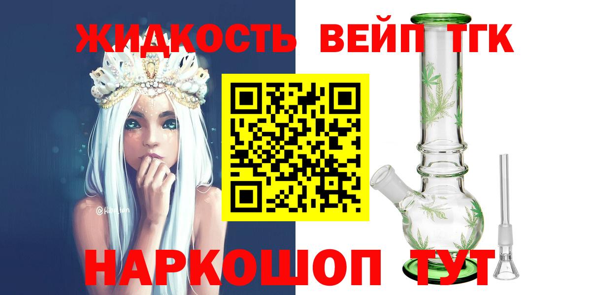 Дистиллят ТГК THC oil  Дистиллят ТГК вейп  купить  сайты  Вход с VPN  Михайловск 